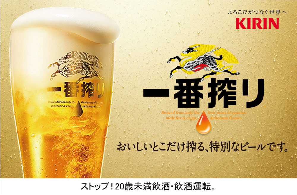 KONA BEER
